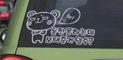 운전하다 보면 왠지 모르게 열받는 것들 | 인스티즈