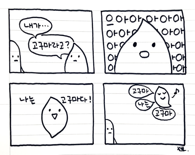 언제 봐도 기분 좋은 인삼밭의 고구마.jpg | 인스티즈