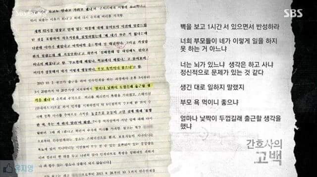 간호사들의 ㅎㄷㄷ한 군기 | 인스티즈
