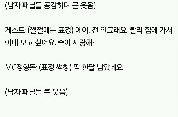 한국예능 보면 결혼하기 싫어지는 이유ㅠㅠ | 인스티즈
