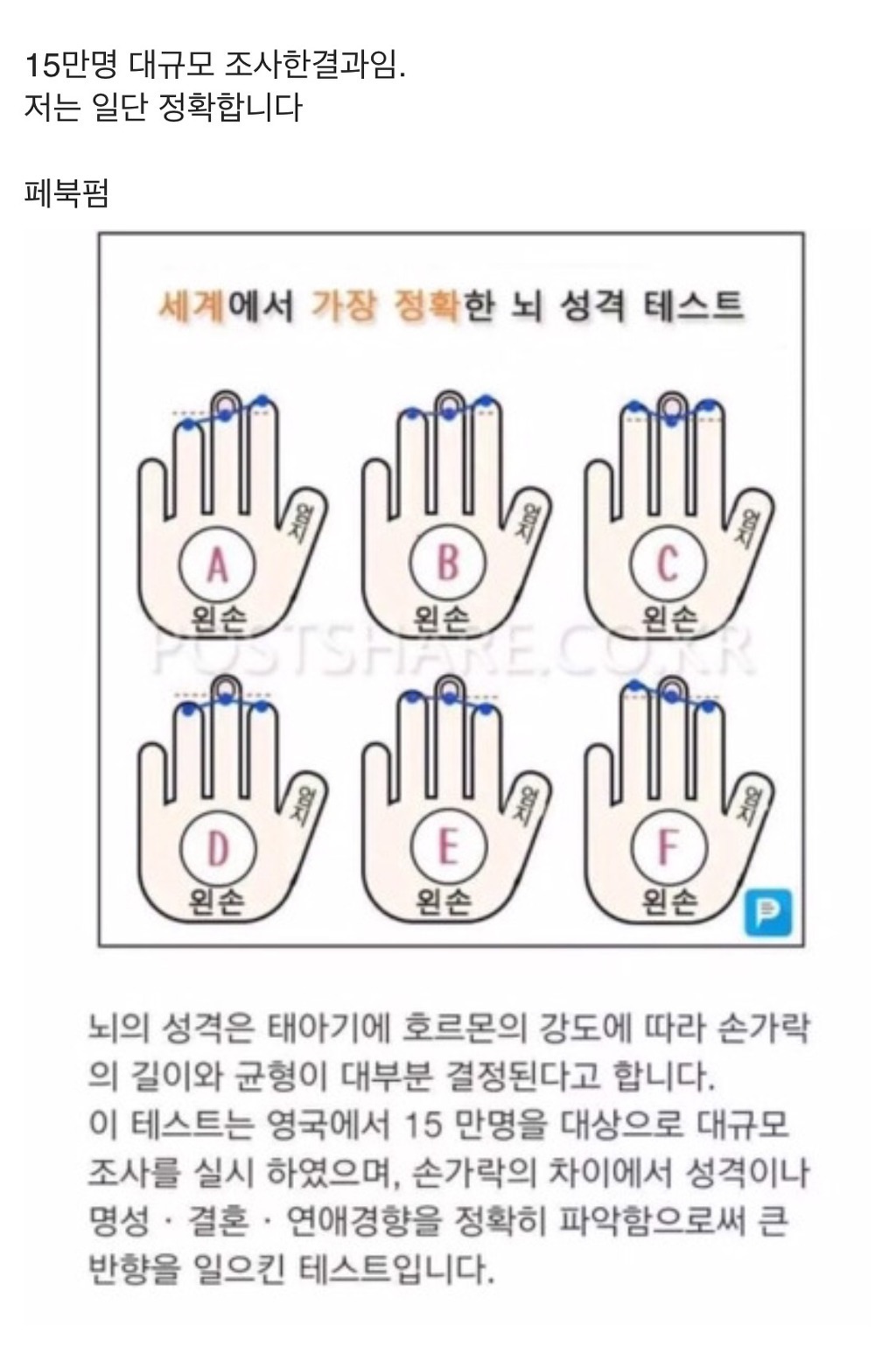 세계에서 가장 정확한 뇌 성격 테스트 | 인스티즈