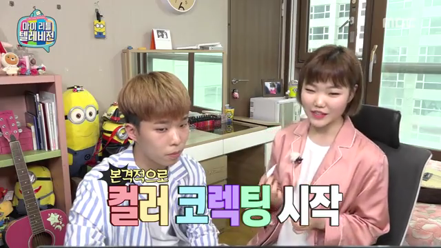 마이리틀텔레비젼 170107_악동 뮤지션 (_어디서 친남매 투닥거리는소리 안들리나요?) #02 (완) | 인스티즈