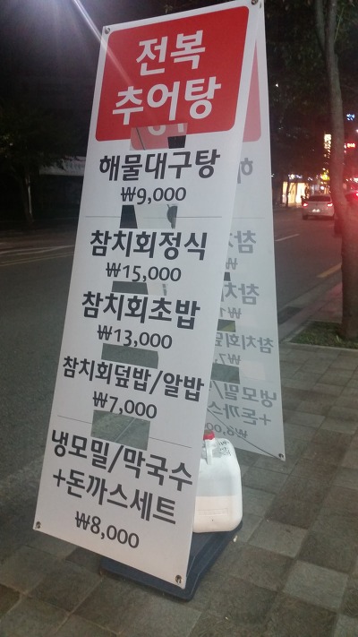 참치한판 이미지