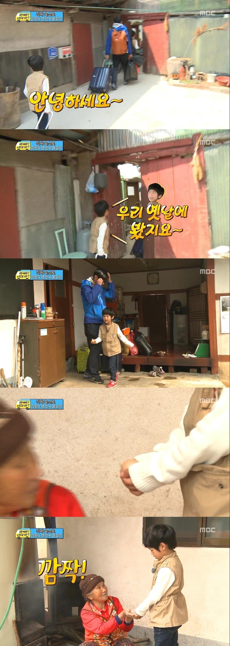 [아빠어디가] 무심한듯 하지만 알고보면 세심한 준수의 배려심.jpg | 인스티즈