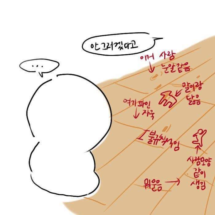 어릴때 혼나면 하던짓 | 인스티즈