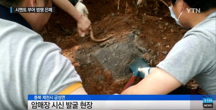 헤어지자는 여자친구 살해한 뒤 시멘트 부어 매장 | 인스티즈