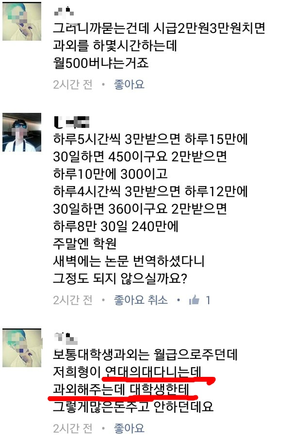 3개월 1200만원 번 여자 + 불법 의심하는 댓글 +사이다 | 인스티즈