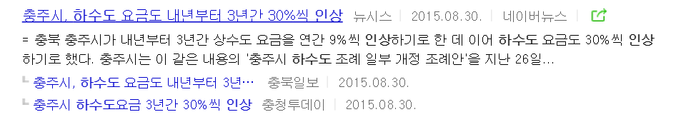 하수도 요금 인상 | 인스티즈