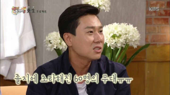 [해피투게더] 브로스 시절 YG 의식했던 이상민 | 인스티즈
