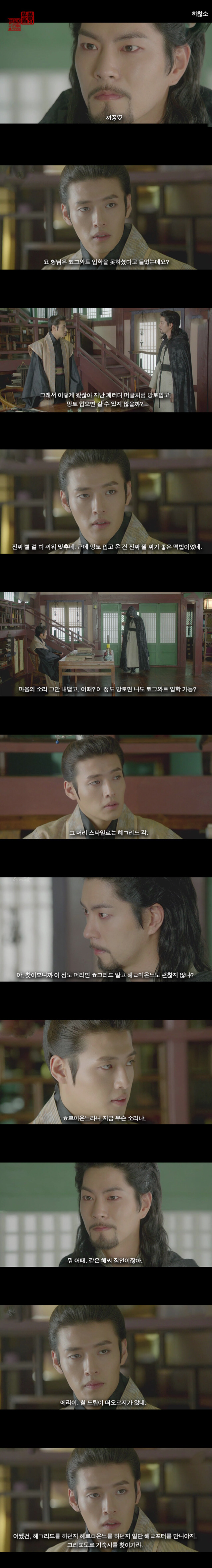 [달의연인보보경심:려X해리포터] 뾰그와트에서 생긴 일 2 (주의) | 인스티즈