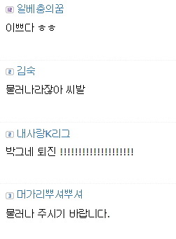 베충이가 대통령을 욕할때 | 인스티즈