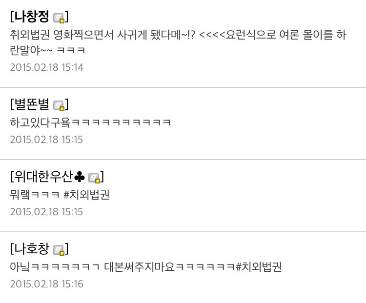 임창정 열애설 터졌을 때 임창정갤러리.jpg | 인스티즈
