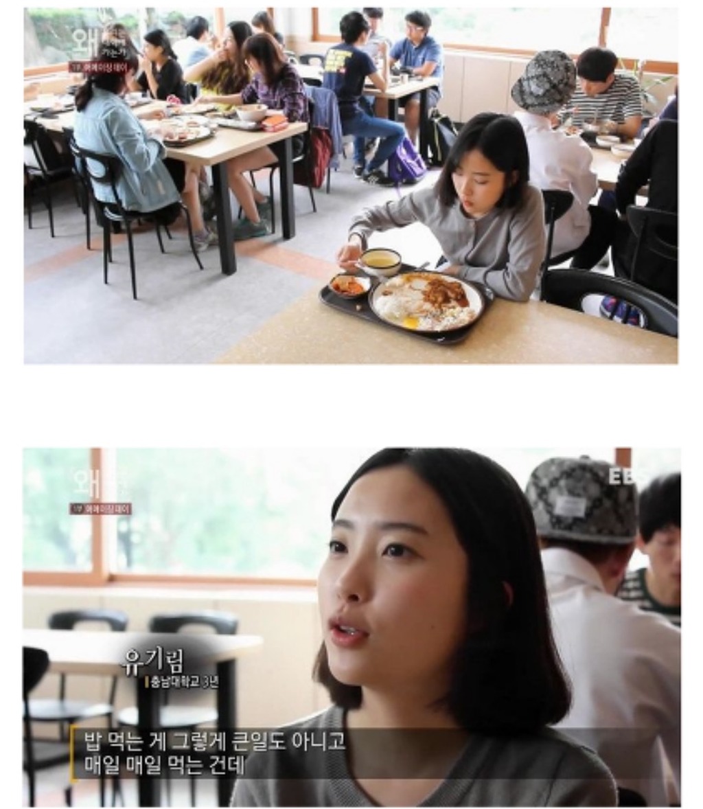 혼자 밥먹는 여대생 | 인스티즈