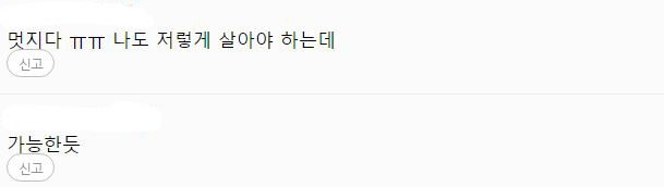 여자 연예인들이 외모 안본다고 하는 이유 | 인스티즈