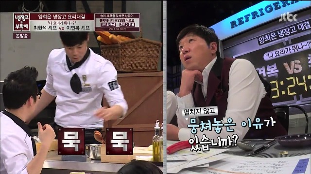 [냉장고를부탁해] 그야말로 레전드였던 최현석,이연복 셰프의 요리대결 | 인스티즈