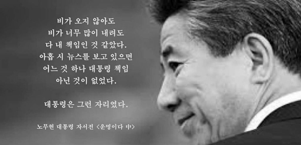 노무현대통령 | 인스티즈