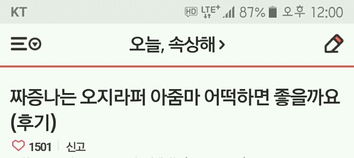 아기입양한 가정에게 막말하는 이웃집주민들 | 인스티즈