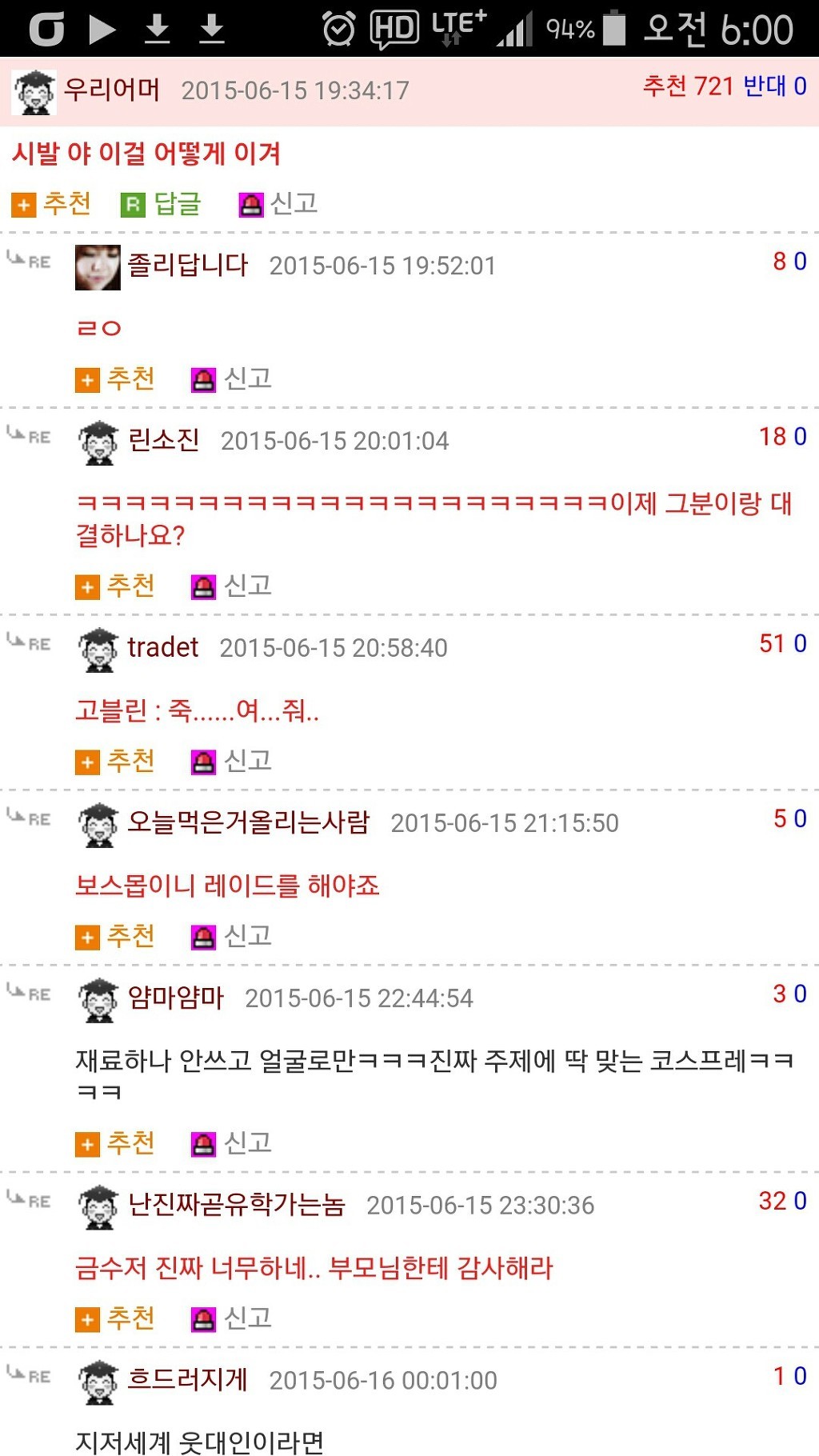 저예산 코스프레 대결 종결자.jpg | 인스티즈