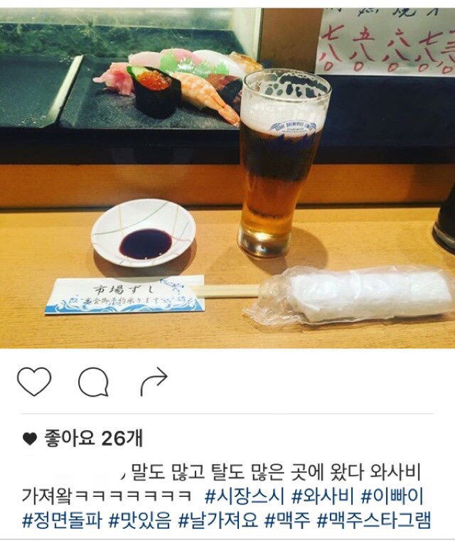 시장스시 근황. 이건진짜 너무한거아니냐 (한숨) 절레절레 | 인스티즈
