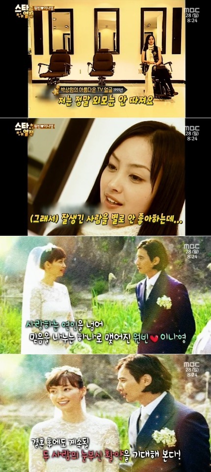 여배우들의 과거 이상형 | 인스티즈