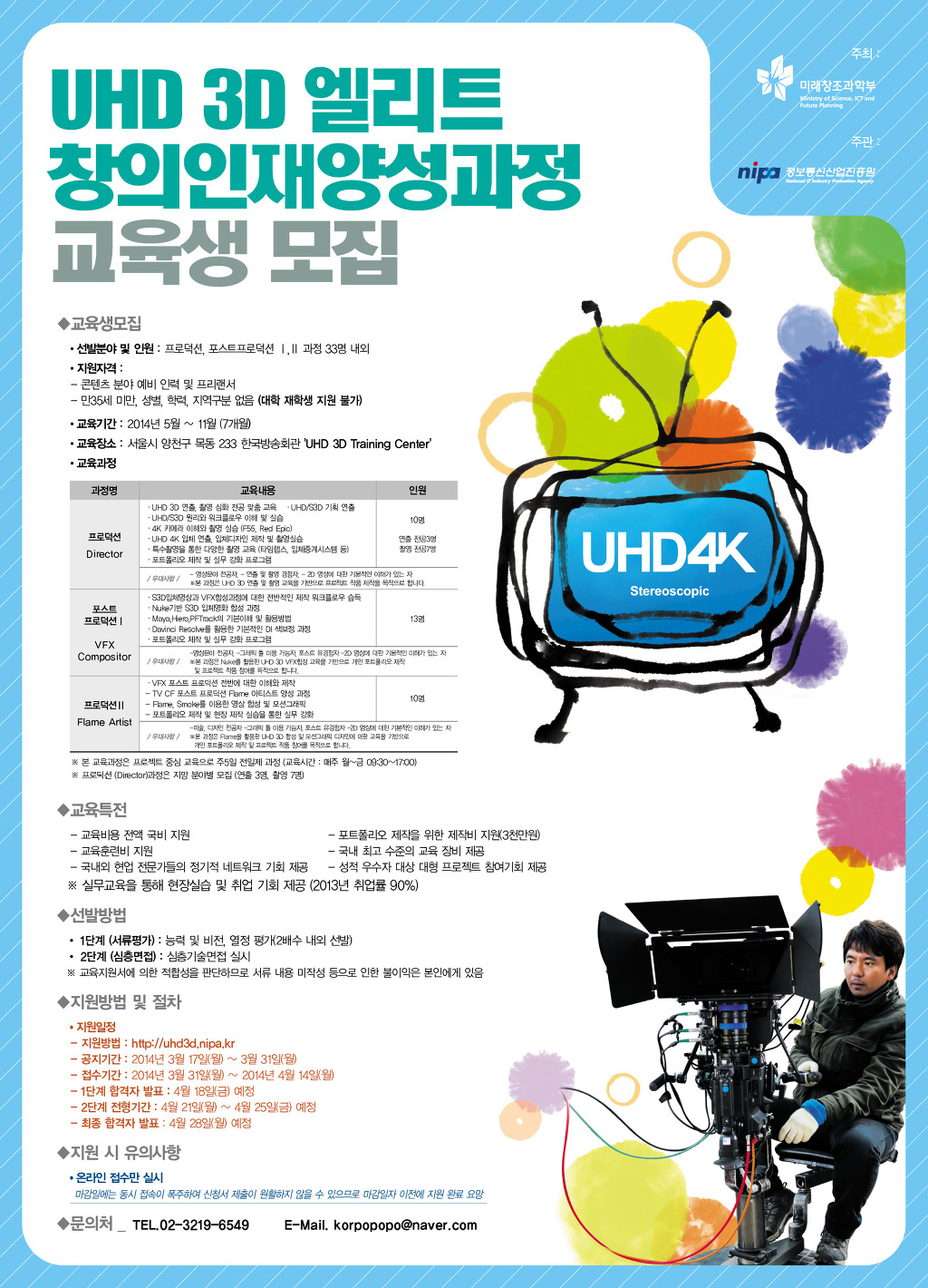 엘리트인력 이미지