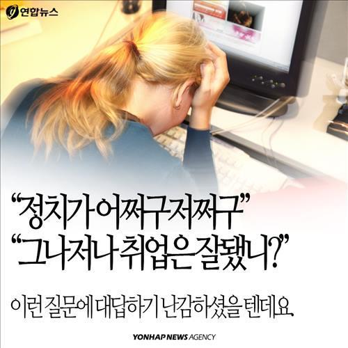 '설날 대화'를 위한 넓고 얕은 시사지식 | 인스티즈