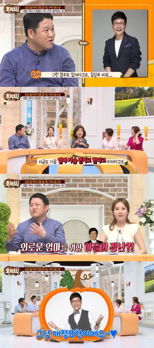 가끔 어머니 가슴 만진다는 김성주 | 인스티즈