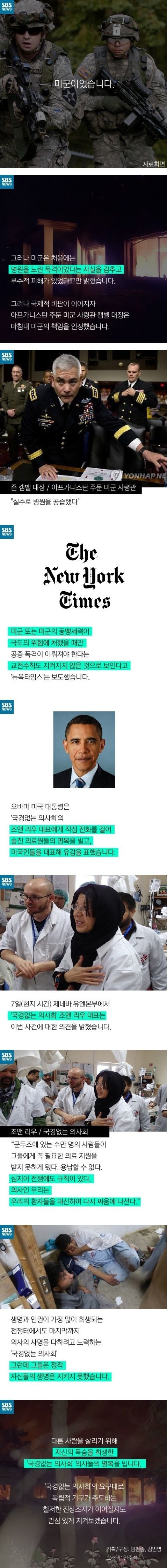 가장 의로운 의사들의 죽음 | 인스티즈