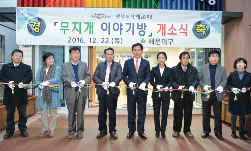 무지개주택관리 이미지