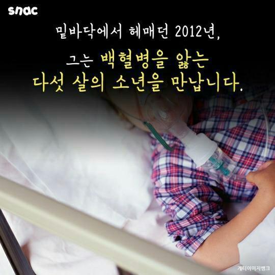 😅 백혈병 소년이 바꾼 파이터의 인생 | 인스티즈
