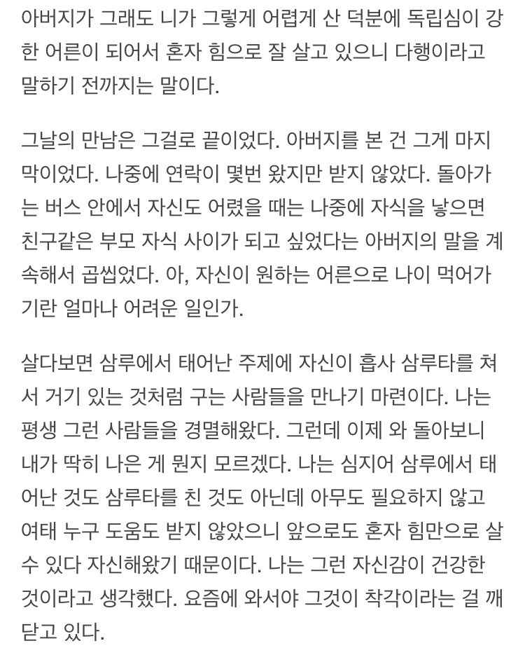 허지웅이 아버지에 대해 쓴 글 | 인스티즈