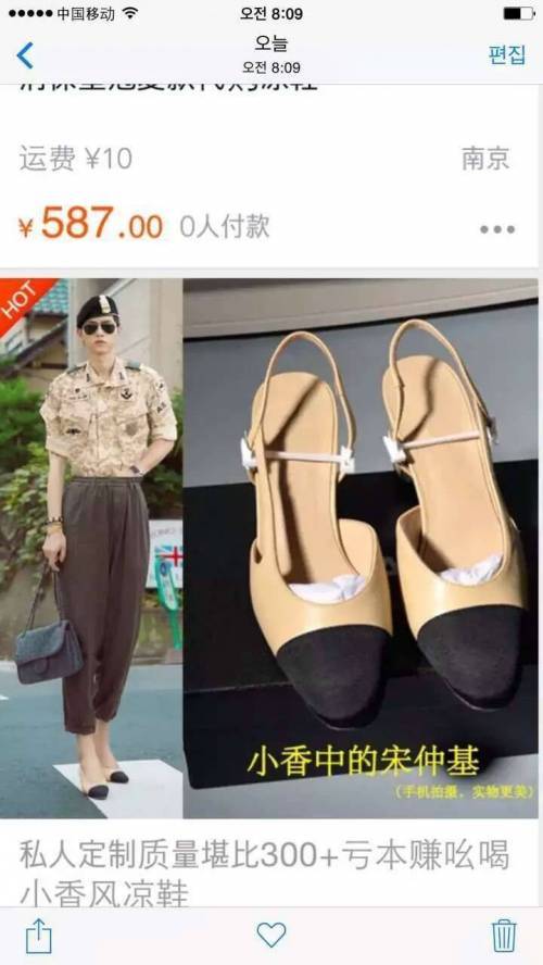 태양의 후예 송중기를 딱 절반만 무단도용한 중국쇼핑몰 | 인스티즈