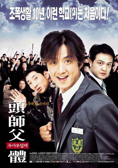 한국 조폭영화의 전성기였던 2001년 | 인스티즈