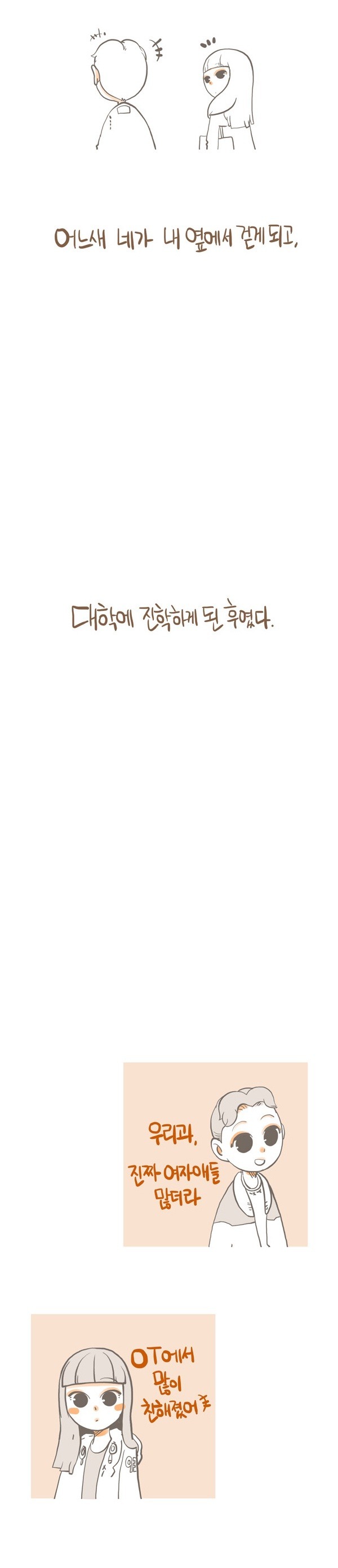 오랜 남사친/여사친과 흔히 생기는 일 | 인스티즈