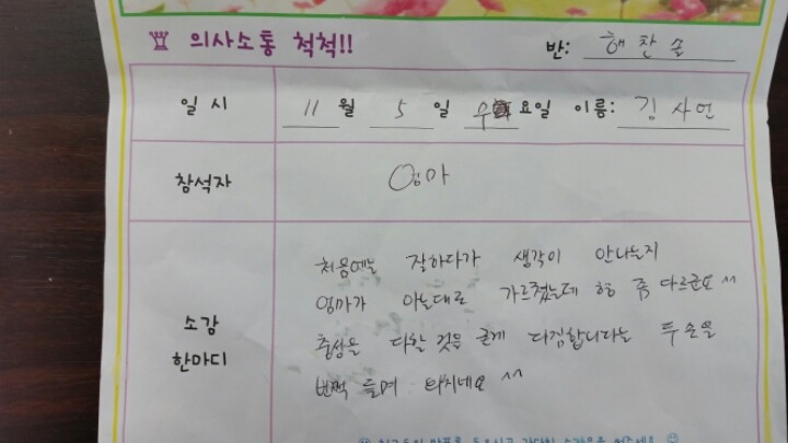해찬솔 이미지
