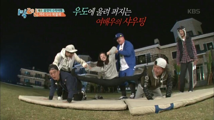 [1박2일] 한효주 천적 김준호 | 인스티즈