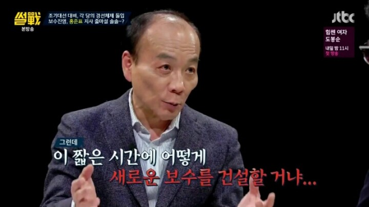 유시민의 일침 | 인스티즈