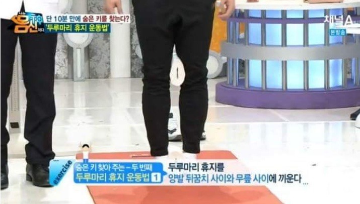 10분만에 숨은 키 찾는 스트레칭 | 인스티즈