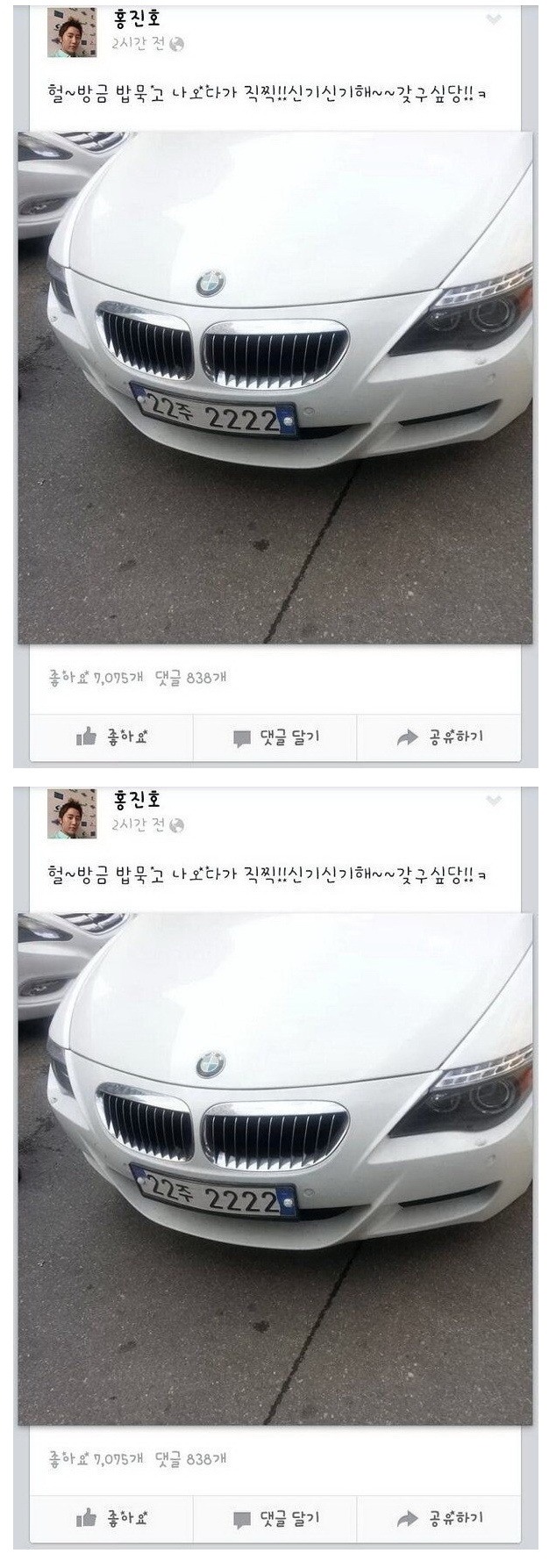 홍진호가 갖고 싶어하는 차.jpg | 인스티즈