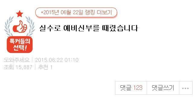 실수로 예비신부를 때렸습니다 | 인스티즈