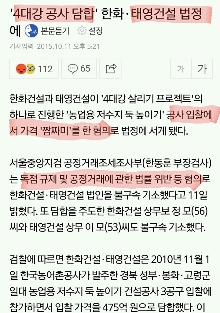 오늘 스브스가 문재인 저격한이유? | 인스티즈