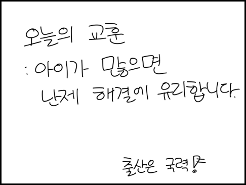 [야밤의공대생만화] 4색 정리 | 인스티즈