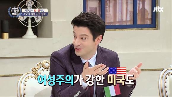 [비정상회담] 각국의 여성 인권 정책 | 인스티즈