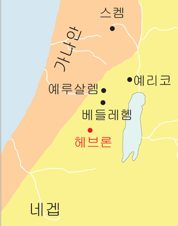 헤브론 이미지