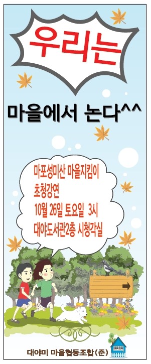 대야미마을협동조합 이미지