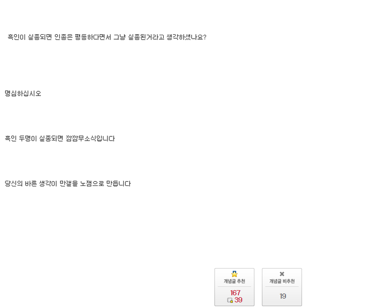 흑인 두명이 실종되면? | 인스티즈
