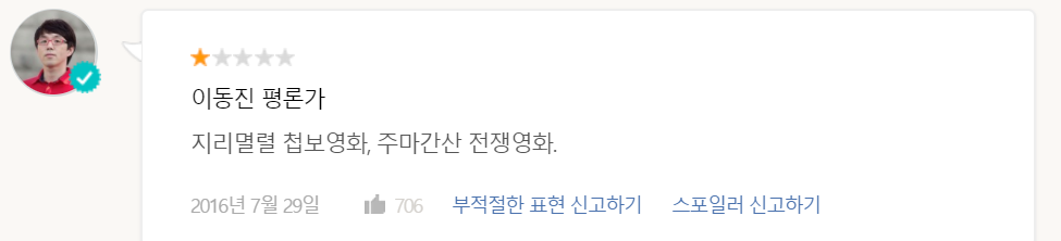 최근 근현대사 영화 이동진 평점.JPG | 인스티즈