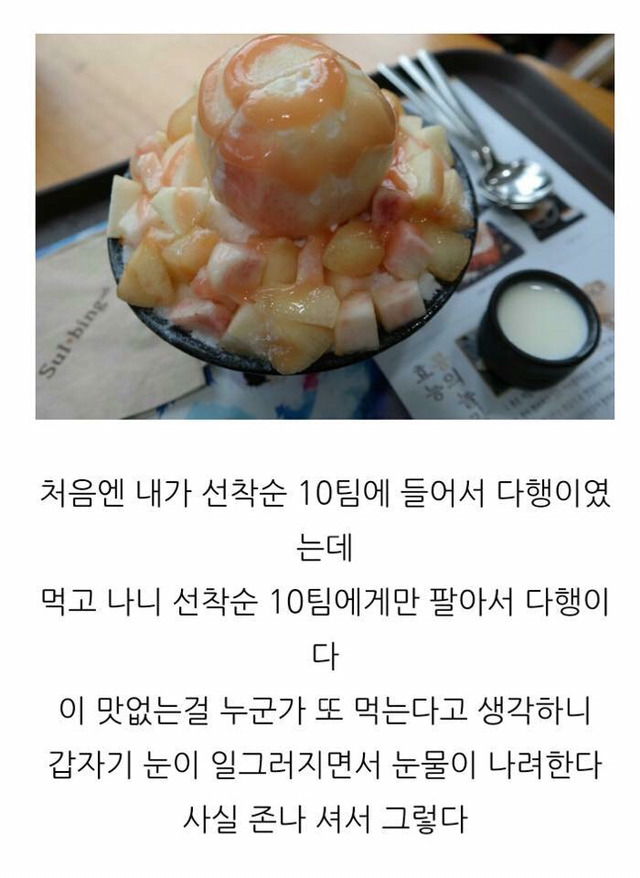 설빙 이미지