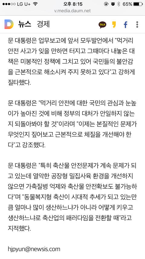 文대통령 "공공급식에 과일 제공 추진" 지시 | 인스티즈