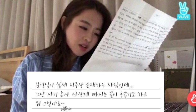 쿨가이 육군 상병이 박보영에게 보낸 편지.jpg | 인스티즈